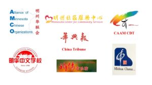 China Tribune 美国华兴报