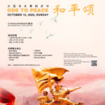 欢迎支持大型音乐舞蹈史诗《和平颂》