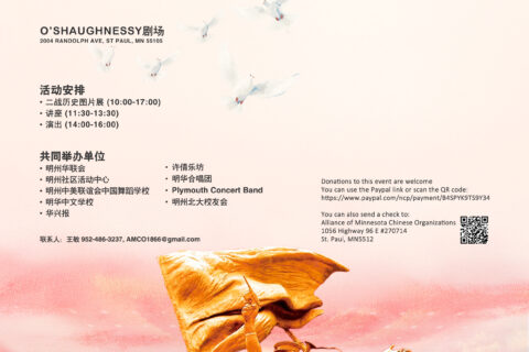 欢迎大家踊跃支持大型音乐舞蹈史诗《和平颂》