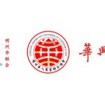 关于芝加哥总领馆来明州现场办公的通知