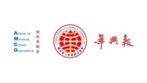 China Tribune 美国华兴报