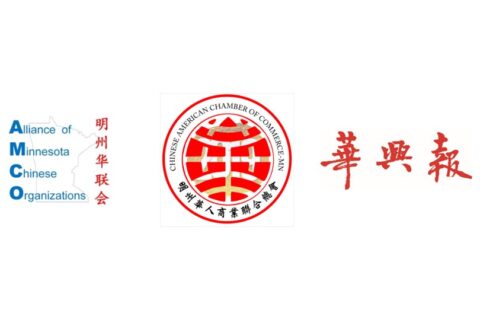 关于芝加哥总领馆来明州现场办理护照和签证的通知