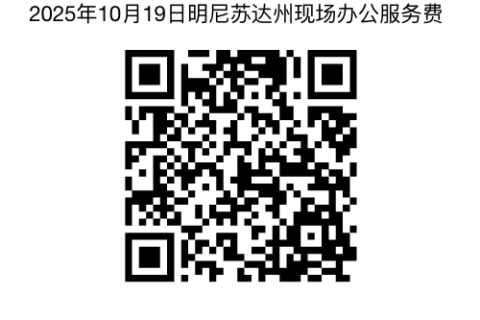 Protected: 便民服务，现场办公—10月19日同时受理护照签证等业务