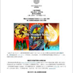 传龙基金会组织观看《美猴王悟空》