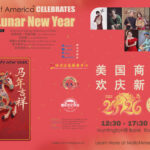 《四海同春：华星闪耀美国商城》将于2月21至22日举行