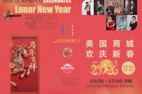 《四海同春：华星闪耀美国商城》将于2月21至22日举行