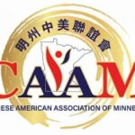 华音启航，德泽明州：明州中美联谊会 (CAAM) 将于明尼苏达国际节开启“民族音乐计划”历史性首秀